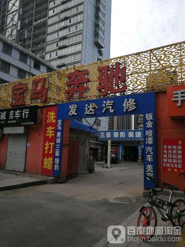 湘阴县生活服务指南 汽车维修与光速寄卖行热度解析