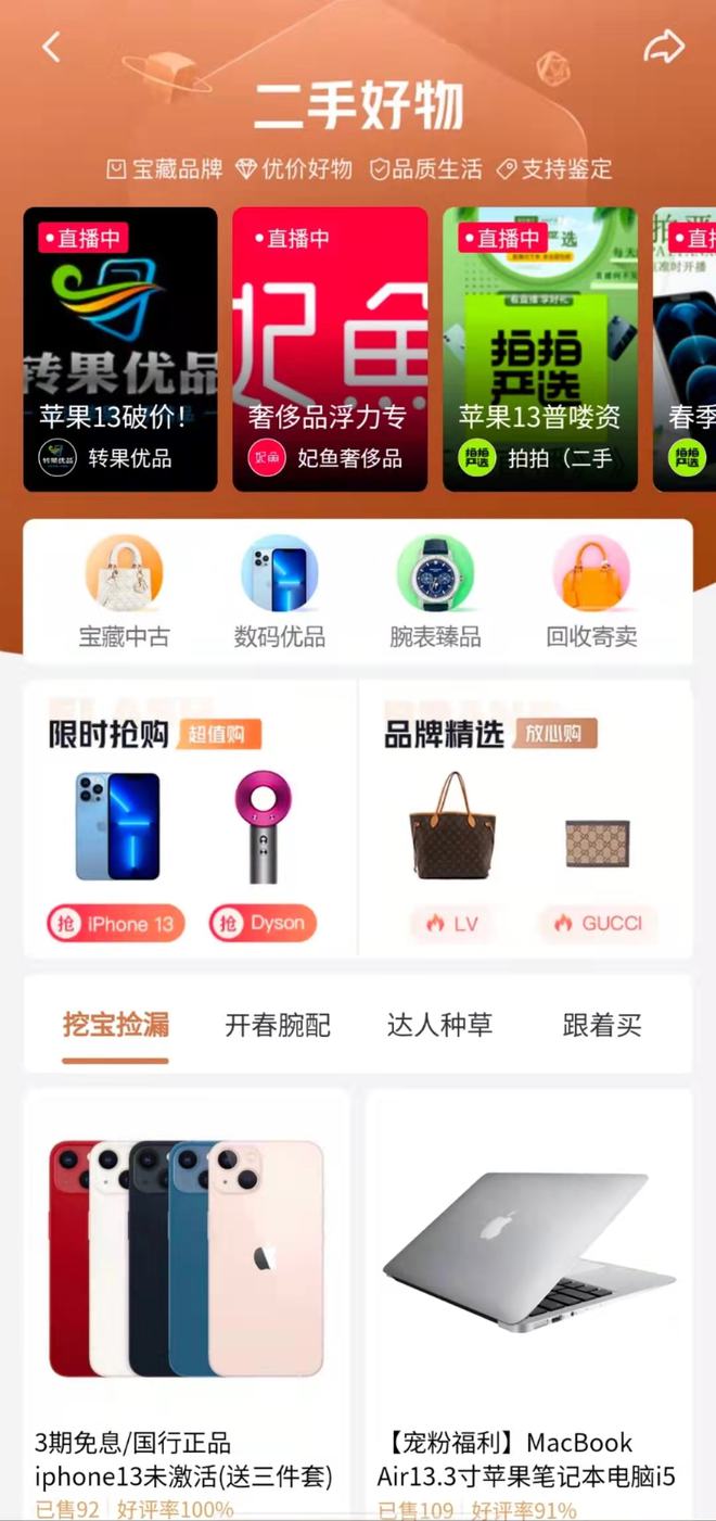抖音上线二手好物频道与回收寄卖服务，打造二手电商全链路闭环